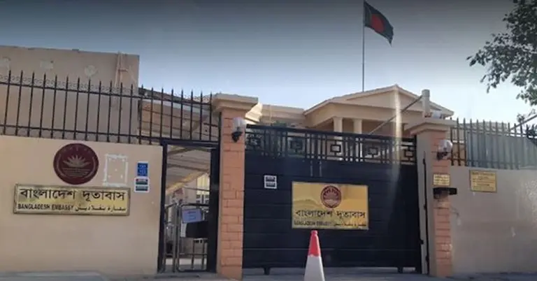 কাতারে বাংলাদেশ দূতাবাস